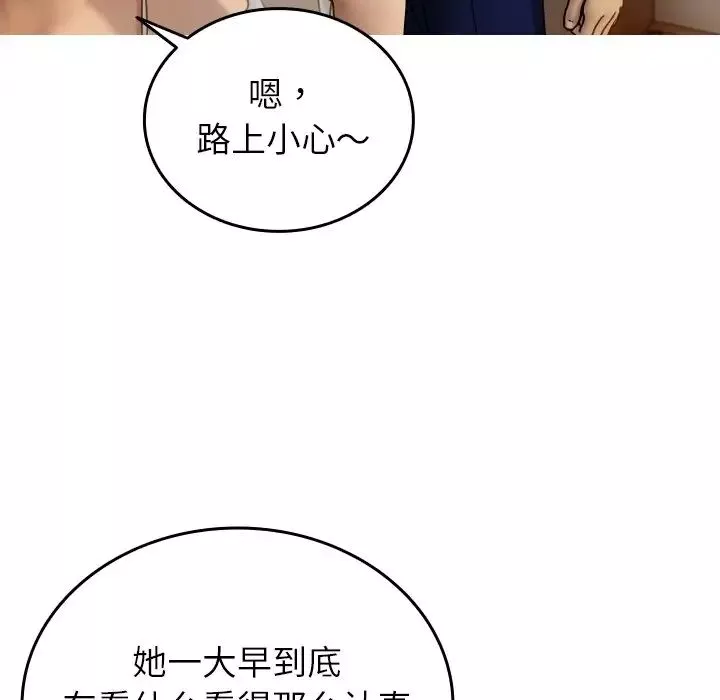 借住教授家第33話