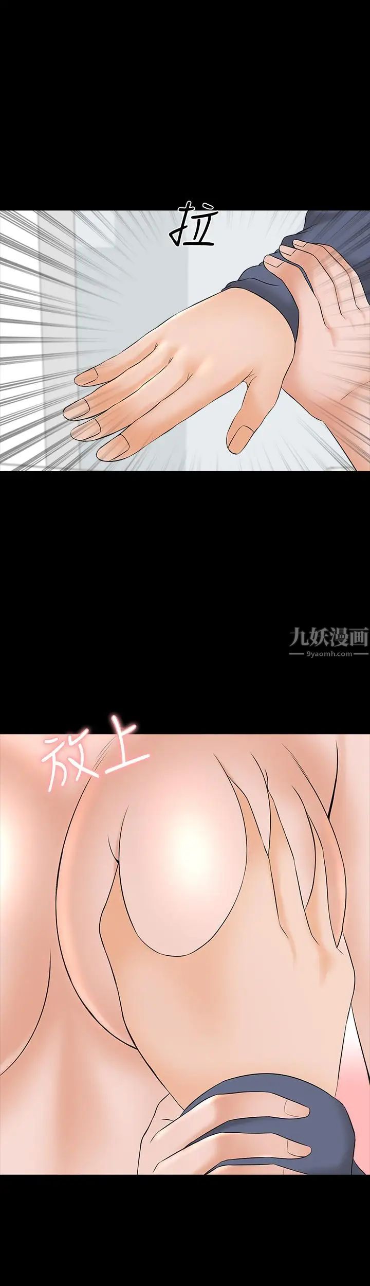 家教老師第38話-在摩鐵內的孤男寡女