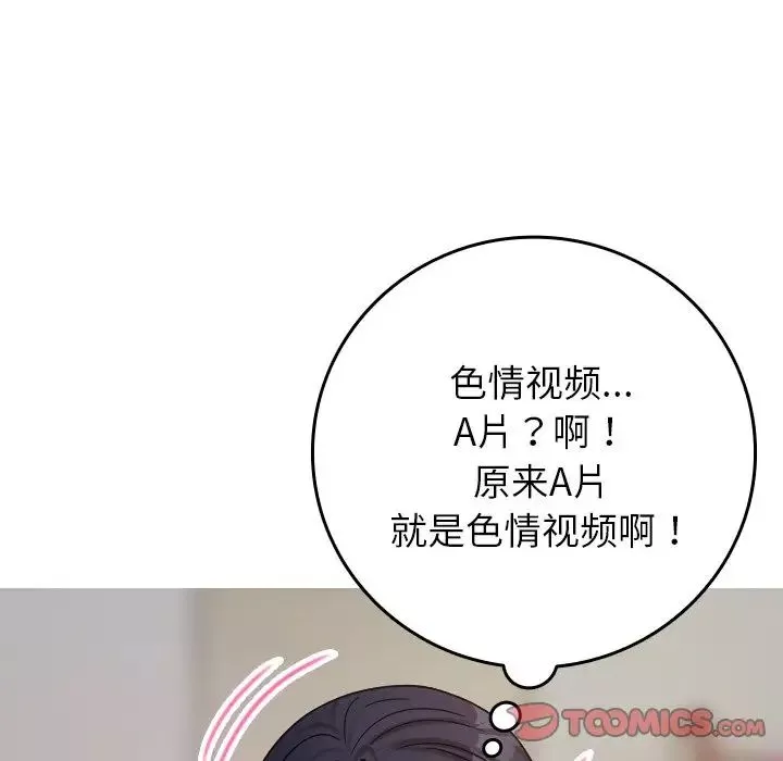 借住教授家第33話