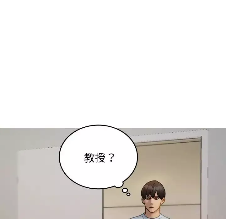 借住教授家第33話