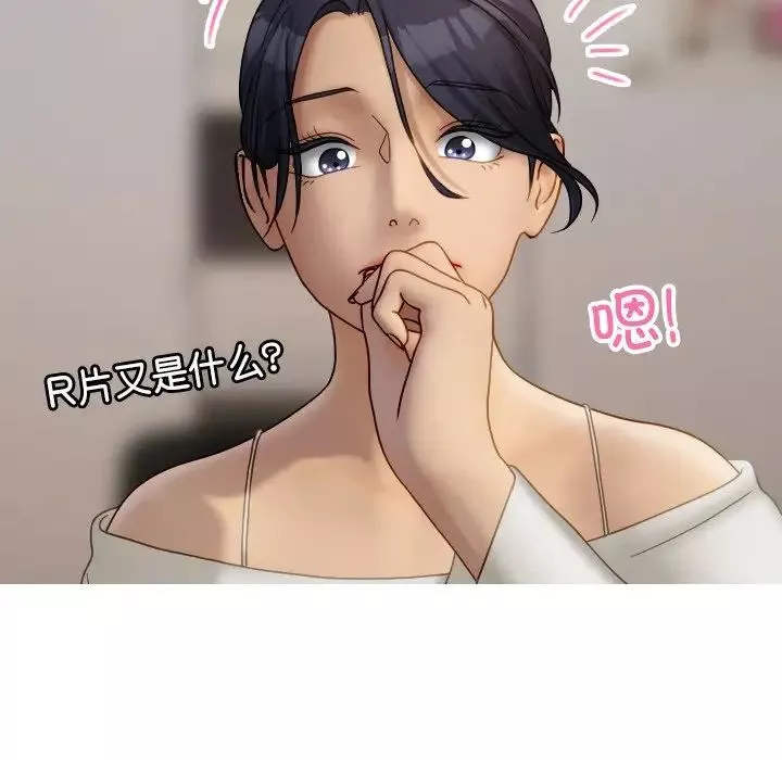 借住教授家第33話