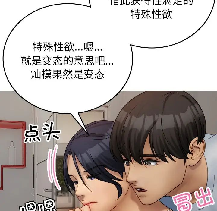 借住教授家第33話