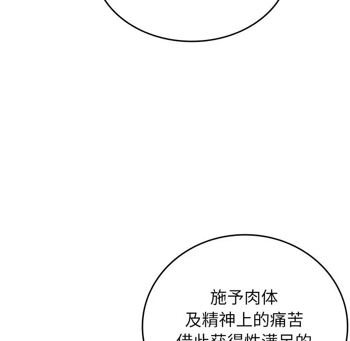 借住教授家第33话
