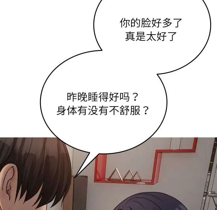 借住教授家第33話