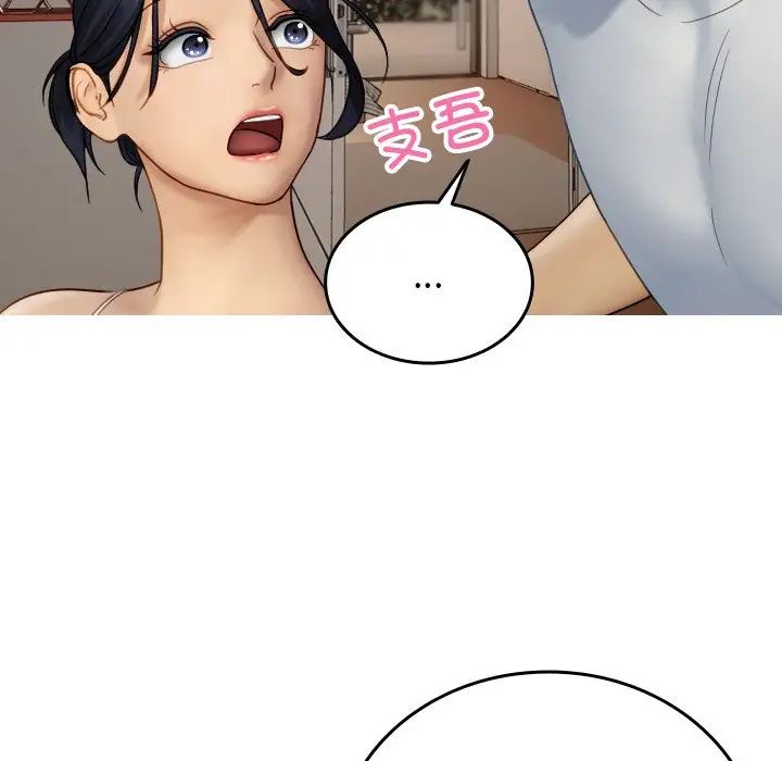 借住教授家第33話