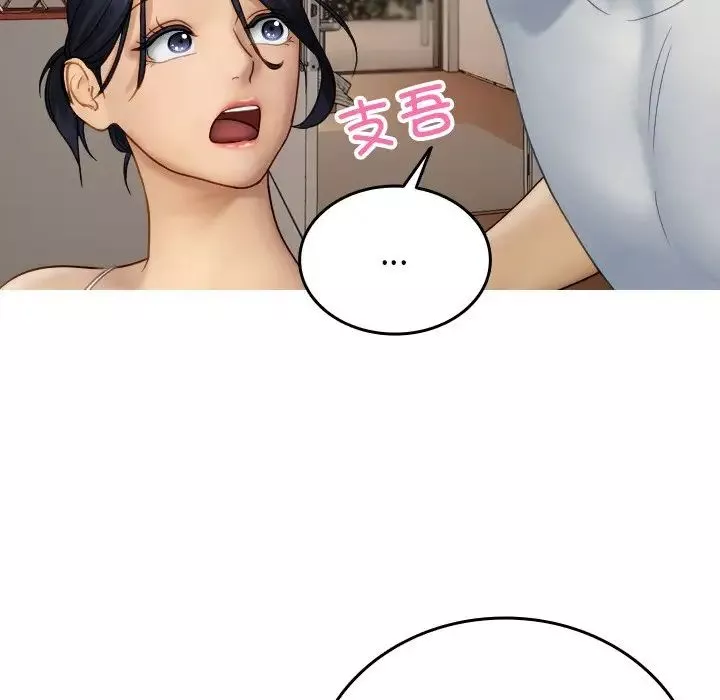借住教授家第33話