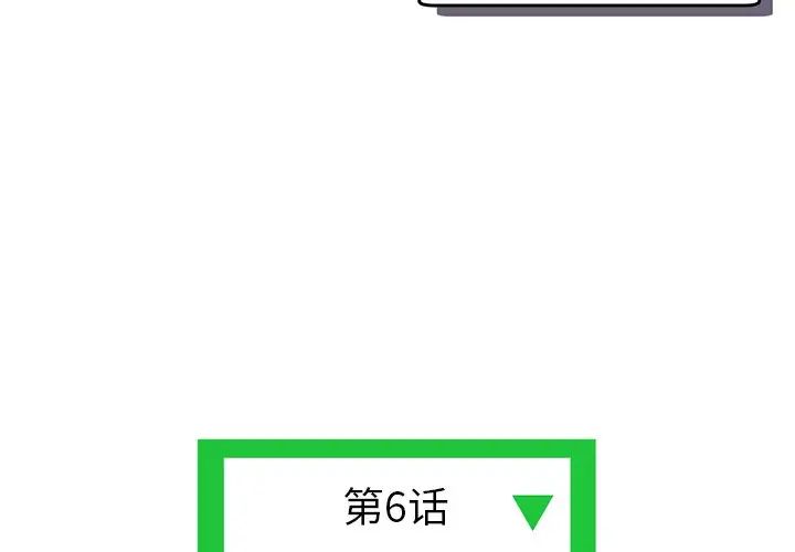 深夜网吧第6话