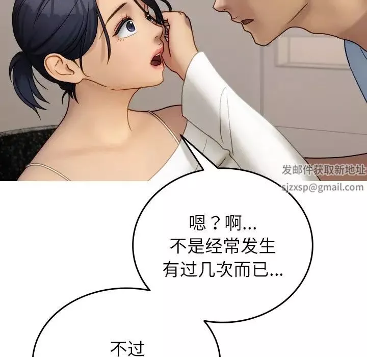 借住教授家第33話