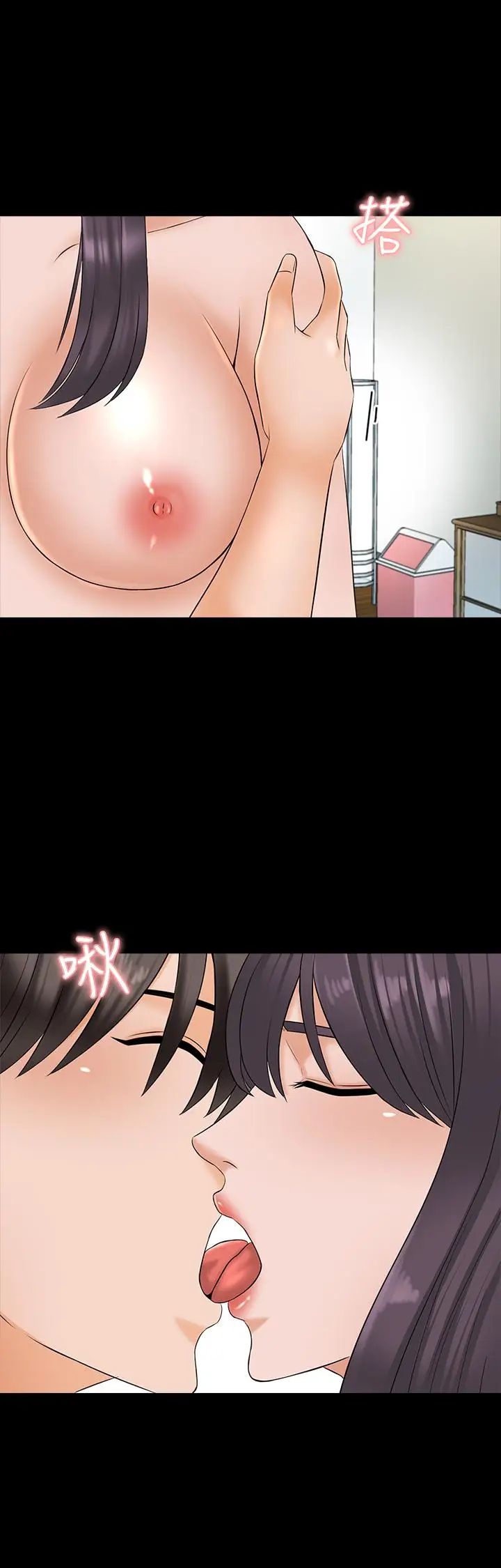家教老師第38話-在摩鐵內的孤男寡女