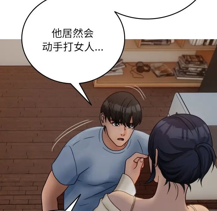 借住教授家第33話