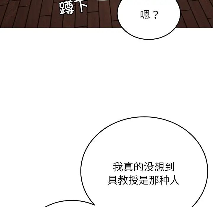 借住教授家第33话