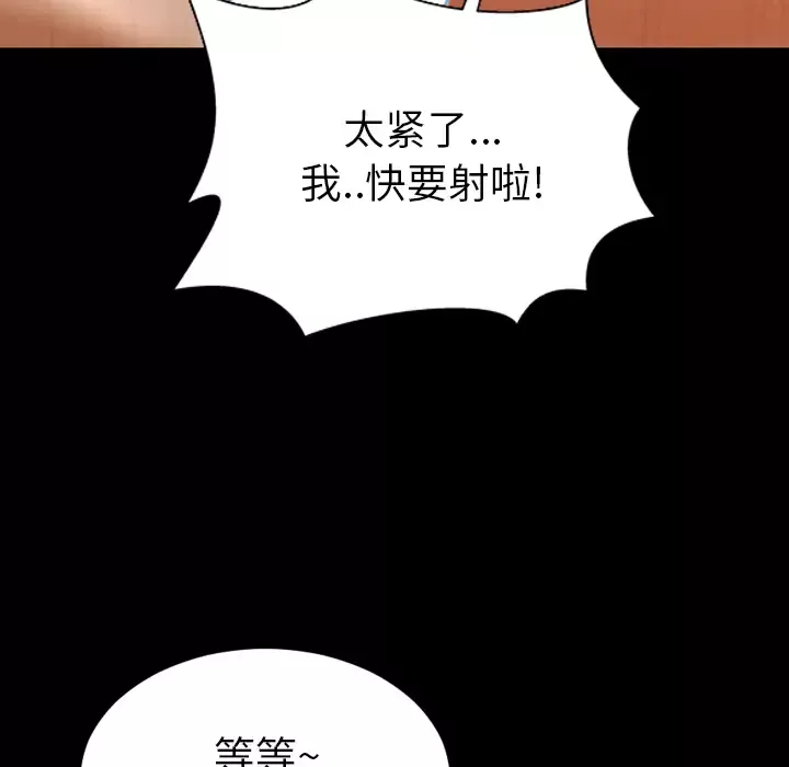 S商店的她第20话