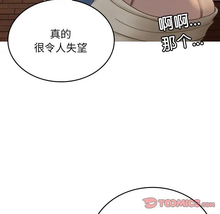 借住教授家第33话