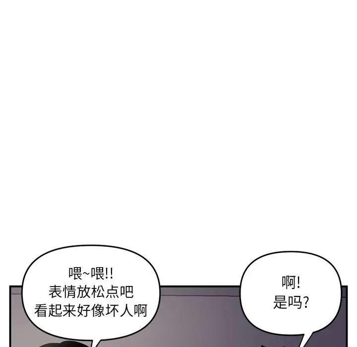 深夜網吧第6話