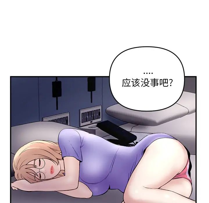深夜網吧第6話