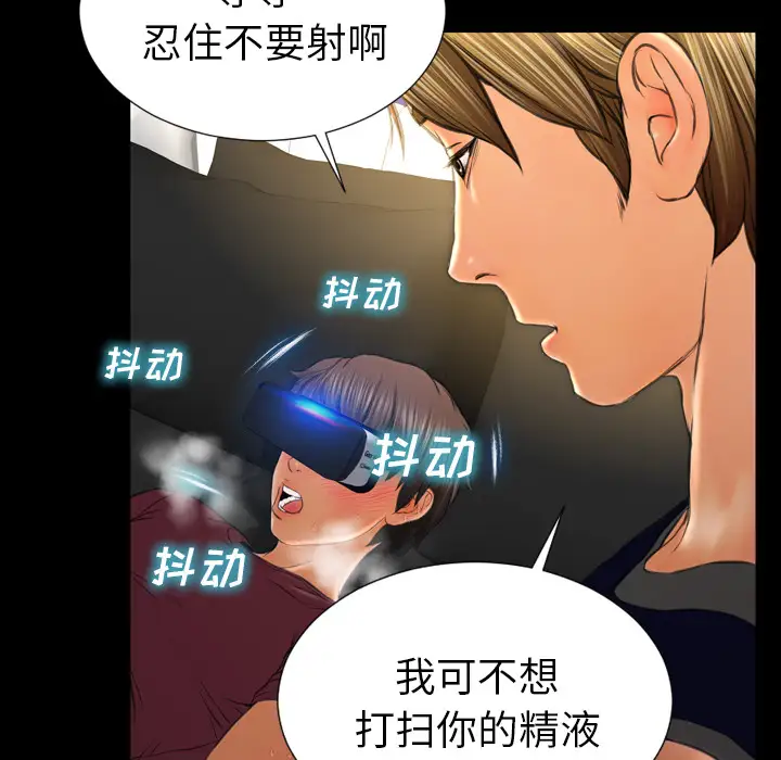 S商店的她第20话