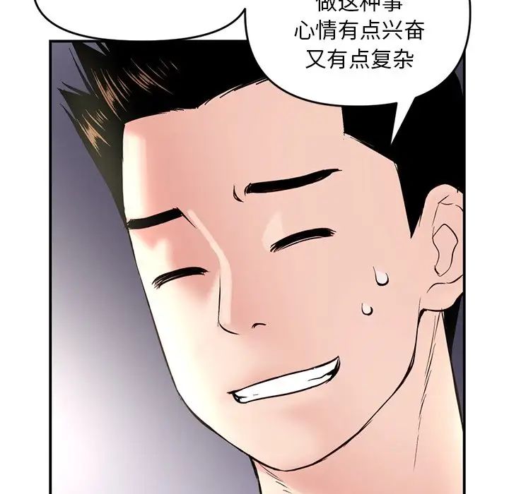 深夜網吧第6話