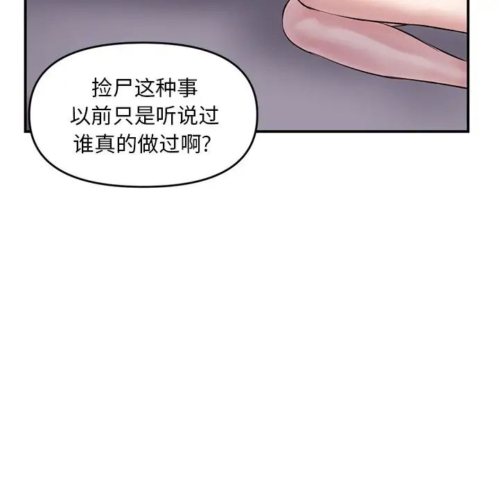 深夜网吧第6话