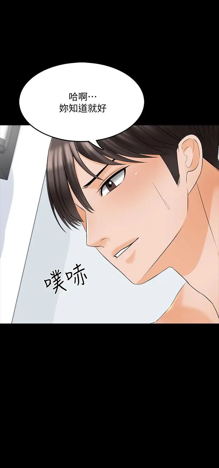 家教老師第38話-在摩鐵內的孤男寡女