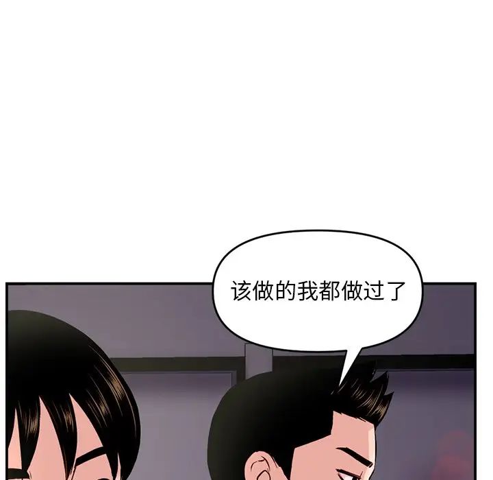 深夜網吧第6話