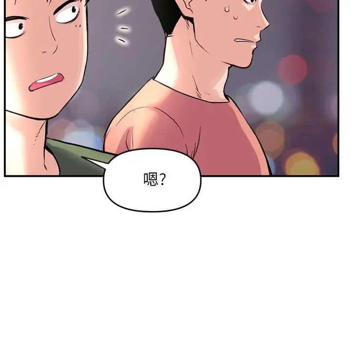 深夜网吧第6话