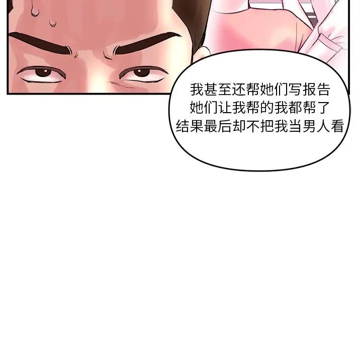 深夜网吧第6话