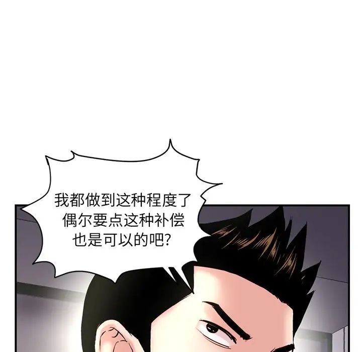 深夜网吧第6话