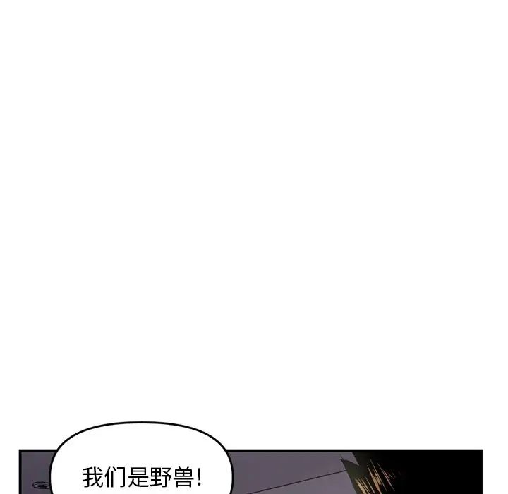 深夜網吧第6話