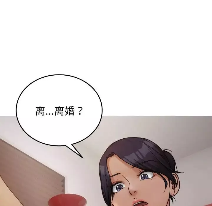 借住教授家第34話