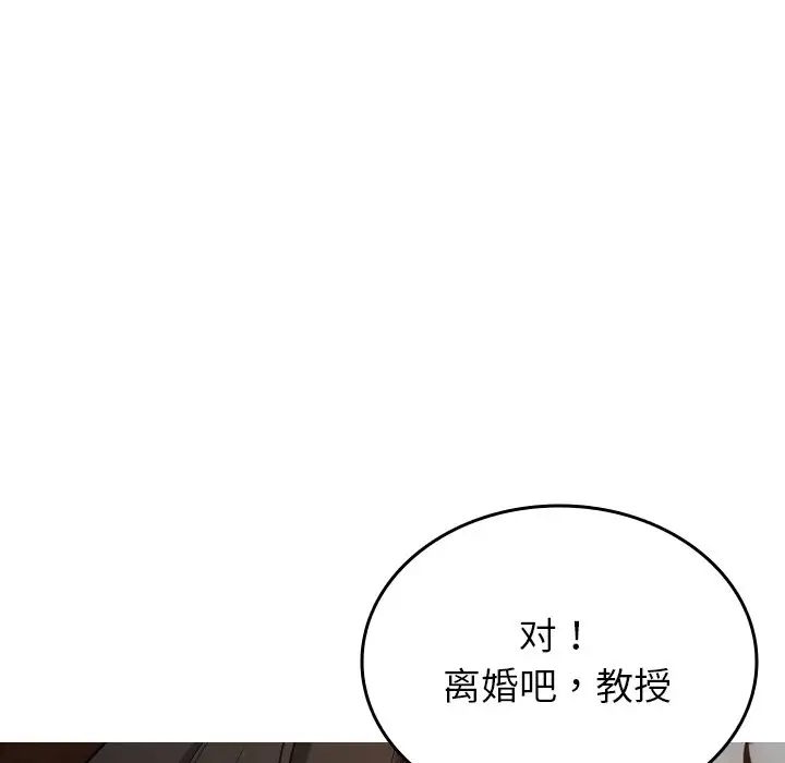 借住教授家第34話