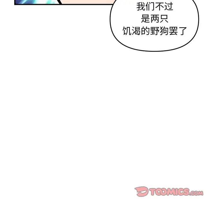 深夜网吧第6话