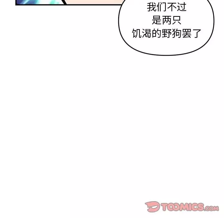 深夜網吧第6話