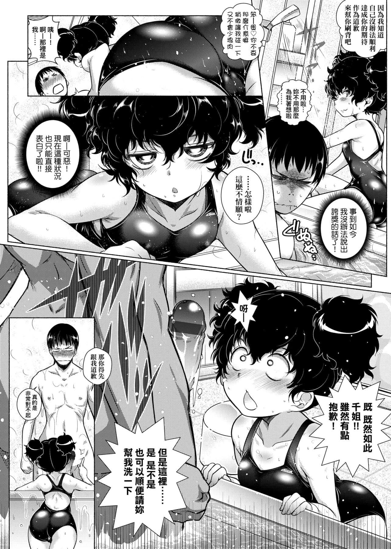 [新井カズキ]となりがHで羨ましいカラ。[中國翻訳][新井カズキ]となりがHで羨ましいカラ。[中國翻訳]