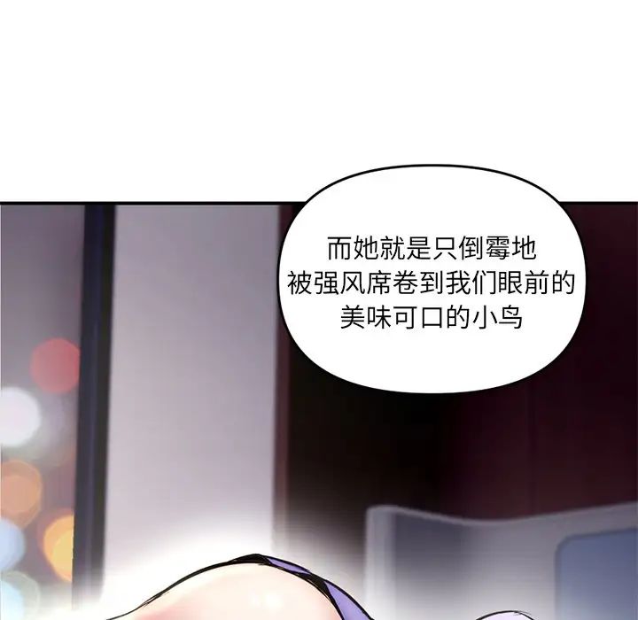 深夜網吧第6話