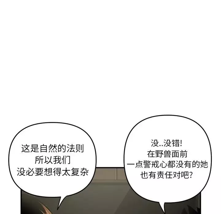 深夜網吧第6話