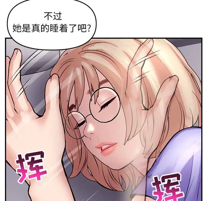 深夜网吧第6话