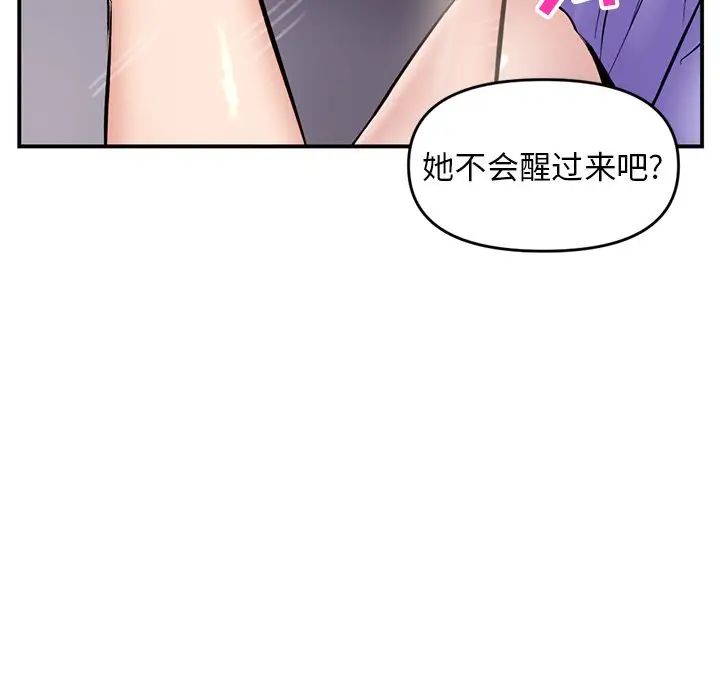 深夜网吧第6话