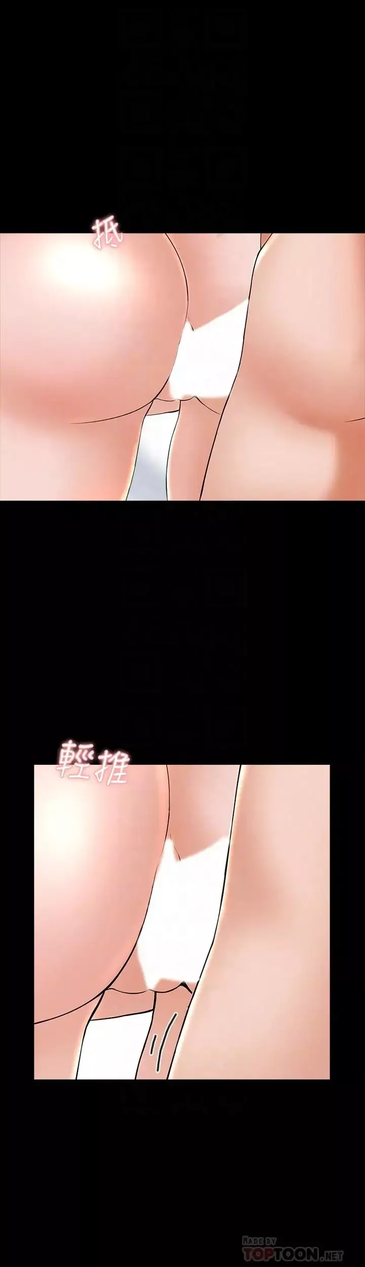 家教老師第39話-達到高潮的她