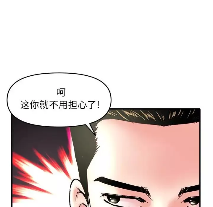深夜網吧第6話