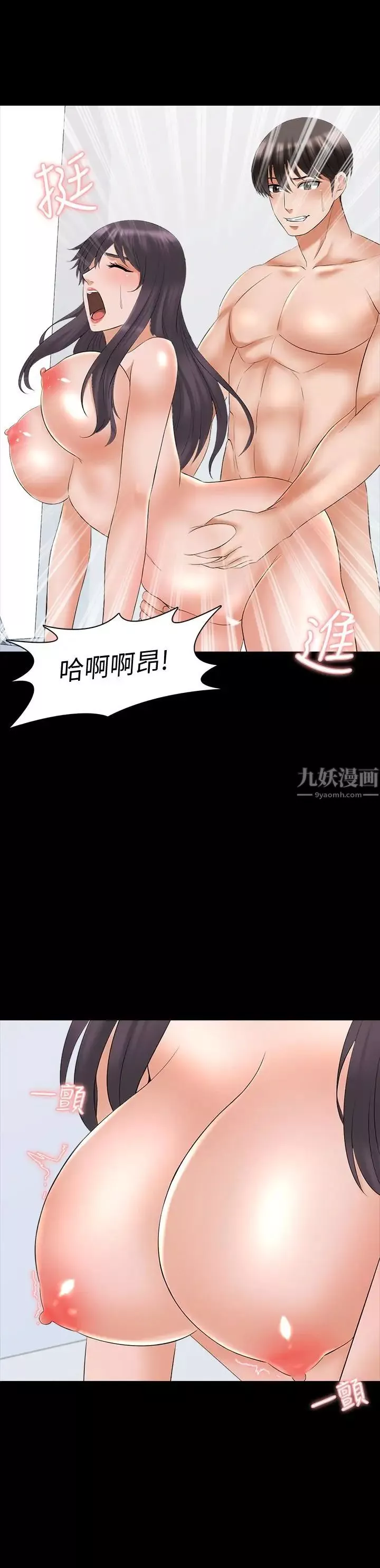 家教老師第39話-達到高潮的她