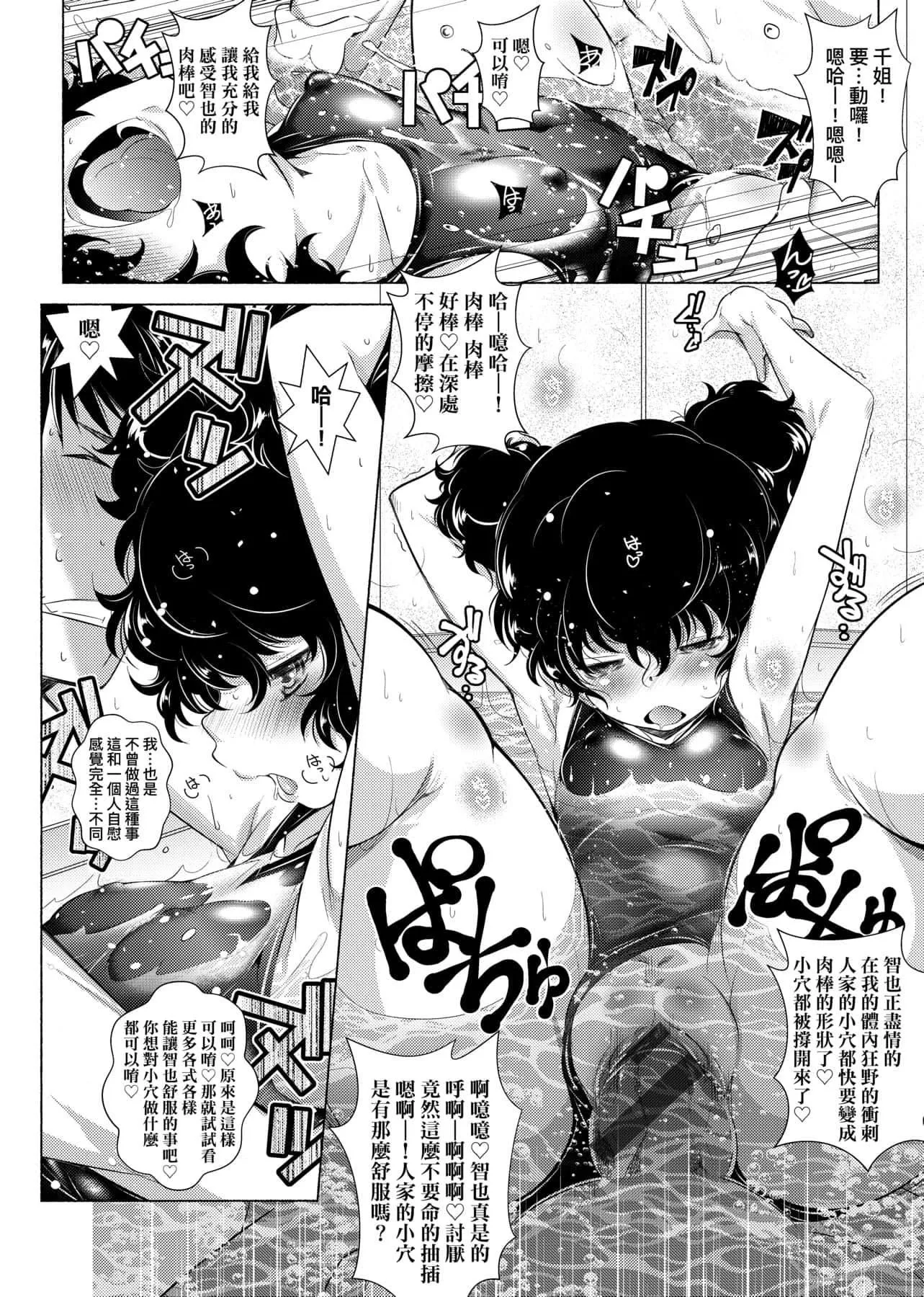 [新井カズキ]となりがHで羨ましいカラ。[中國翻訳][新井カズキ]となりがHで羨ましいカラ。[中國翻訳]