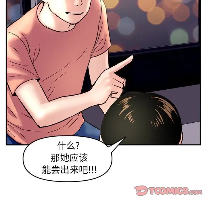深夜网吧第6话