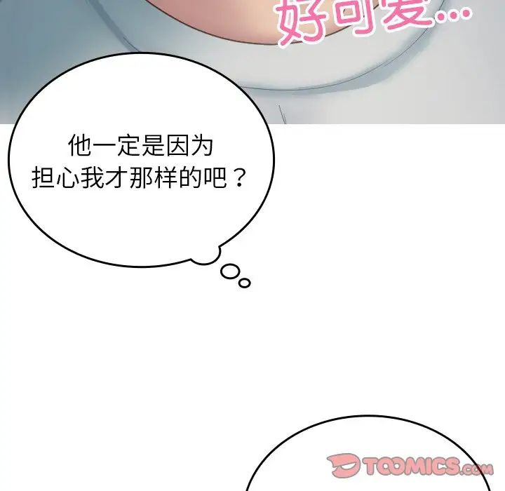 借住教授家第34话
