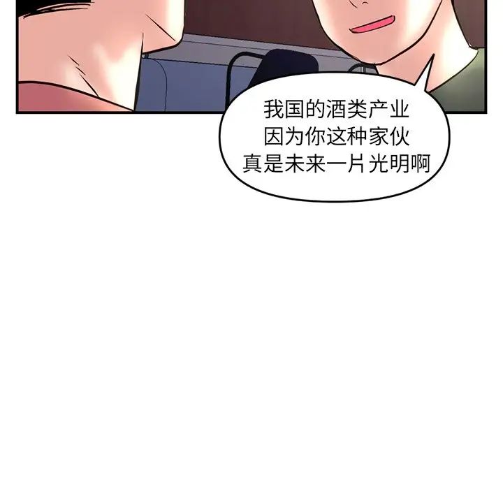 深夜网吧第6话