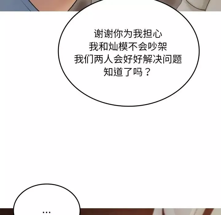 借住教授家第34話