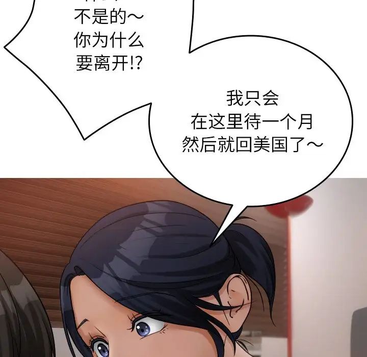 借住教授家第34話