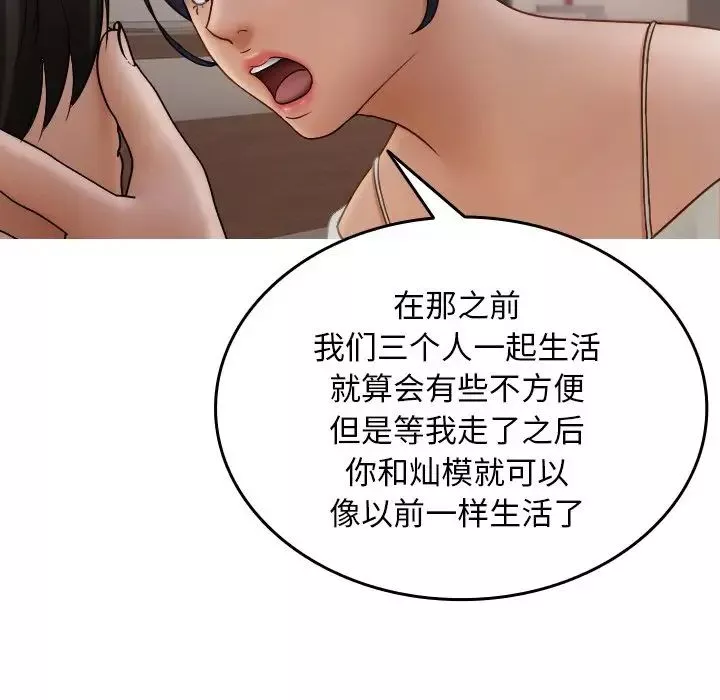 借住教授家第34話