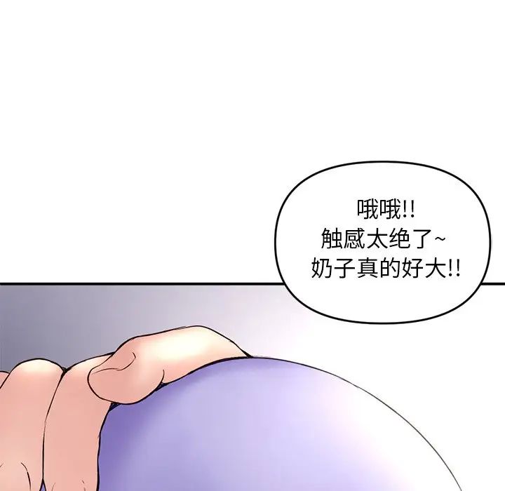 深夜網吧第6話