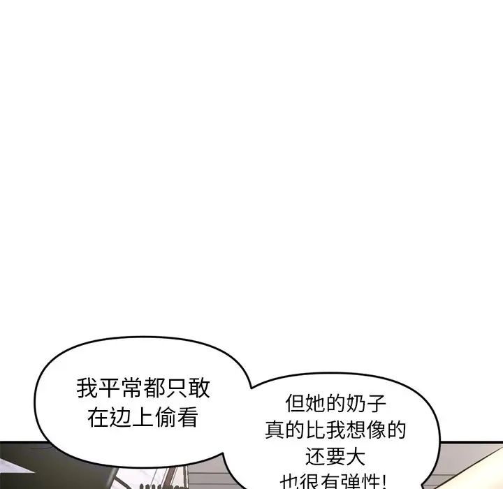 深夜网吧第6话
