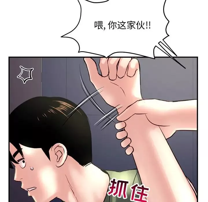 深夜網吧第6話